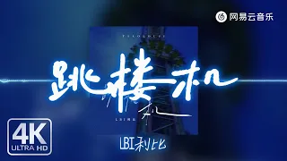 LBI Bungee Jumping Machine Dynamic Lyric TikTokSongs Music 