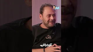 أمي شقيت علينا محمد علي رزق باكي ا طفينا نور الشقة عشان مكنش في شاي للضيوف 