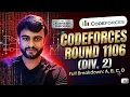 Codeforces Round 1106 Div 2 Problems A-D Full Breakdown