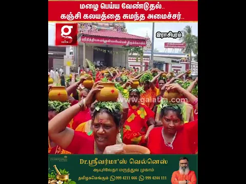 🙏மக்களுக்காக வேண்டுதல் நிறைவேற்றிய அமைச்சர் கமலி..