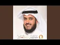 Download Lagu As-Saffat