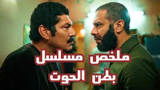 بعد ما بيدخل السجن بيقرر يجوز مراته لأخوه لكنه لما بيطلع بيقرر يستردها تاني وأخوه بيرفض بطن الحوت 