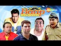Lagu Best Bollywood Comedy Scenes|Baap of Comedians | Mujhse Shaadi Karogi - Dhamaal - Dhol - Bhagam Bhag