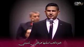 أجمل القدود الحلبية    خمرة الحب   محمد خيري                                  دندنها