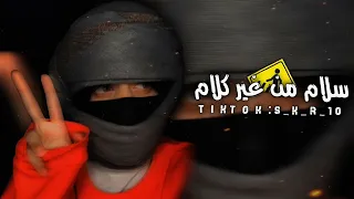 مهرجان مصري تعظيم سلام من غير كلام تعديل مميز مسرع 