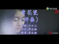 Thanh hoa sứ 青花瓷 KARAOKE 伴奏 KTV 卡拉OK