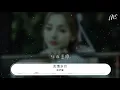 鄭伊健 - 友情歲月『來忘掉錯對 來懷念過去』【動態歌詞Lyrics】