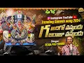 Download Lagu Adhigo Vastundu Gajaraju vastundu kanamula Maha Ganapathi New full Song 2024 ganesh chaturthi 2024
