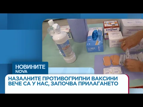 Назални ваксини срещу грип и нови препарати срещу COVID-19: Какво трябва да знаят родителите в България