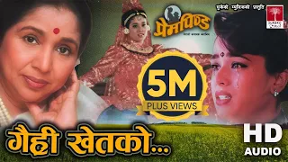gairi khet ko nepali movie prem pinda 
