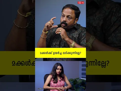 മക്കൾക്ക് ഉയർച്ച ലഭിക്കുന്നില്ലേ? Vastu Tips for Children's Success #vastutips