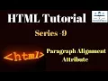 HTML Tutorial Part - 9 Paragraph Alignment Attribute
