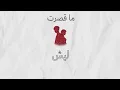 Nassif Zeytoun - Hob Jnoun [Official Lyric Video] (2023) / ناصيف زيتون - حب جنون