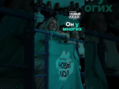 Почему Алексей Нечаев образовал партию Новые Люди? #shorts