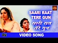 Lagu Saari Raat Tere Gun - COLOR SONG - Ambe Maa Jagdambe Maa - Narendra - Ruby Singh, Yogesh Chhabra