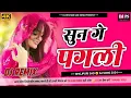 Download Lagu Sun Ge Pagali ( Dj Bhojpuri Viral Sad song 2024 ) Jhan Jhan Dholki Mix Song / Dj Bechan Sad song