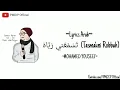 Download Lagu Tasma'uni Robbah (تَسْمَعُني رَبَّاهْ) ~ Mohamed Youseef || Video Lirik Animasi || Sholawat