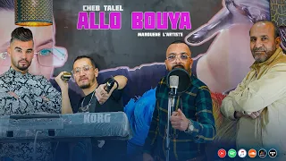              عودة صاحب أغنية ألو ما     و الظلمة                                                     دندنها