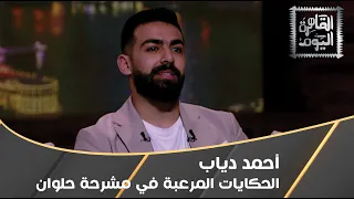 حكاية ظهور أم رجل مسلوخة في مشرحة حلوان أحد شهود العيان يكشف تفاصيل مرعبة 