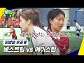 Download Lagu [후공개/미방분] G-스타매치 연장전, 승부차기 (ft. 패배팀 감독 큰 절)