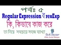 Part regulr expression in php preg - match preg