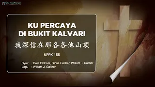 Download KPPK 155 KU PERCAYA DI BUKIT KALVARI | 我深信在那各各他山顶 MP3