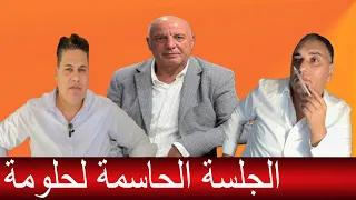 محاكمة حلومة بثهم ثقيلة تفاصيل جلسة جمال مبروك الحموشي استدعاء الراضي لتحقيق 