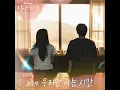 Somewhere only we know (Inst.)