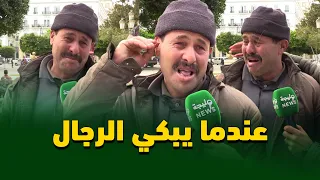 شاهد رجل يبكي ويصرخ البرد قتلني مانعرف نسرق مانعرف نهف 