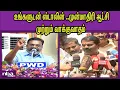 Download Lagu 4 வருஷம் ஆட்சியில் இருந்துட்டு .. NTK Seeman Vs Thol Thirumavalavan |M K Stalin | DMK | nba 24x7