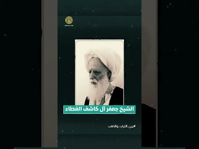 ⁣ما الذي جعل الروضة الحيدرية مطمعًا للغزاة والمعادين بين التراب والذهب