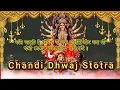 Download Lagu Chandi Dhwaj Dhan Prapti Stotram , Chandi Stotra Path | Naya Savera