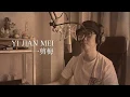 Download Lagu Xue Hua Piao Piao/Yi Jian Mei cover by bass singer. DEEP VOICE!