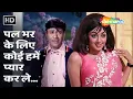 Download Lagu Pal Bhar Ke Liye Koi Humein 4K Song | Johny Mera Naam(1970) | Dev Anand, Hema Malini | Romantic Song