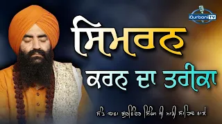 baba gurvinder singh mandi wale mandi wale baba ji igurbani tv