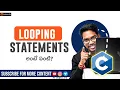 loops in c Language Telugu