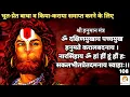 Download Lagu दक्षिण मुखाय हनुमान मंत्र
