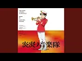 Download Lagu 炎炎ノ消防隊-MainTheme-
