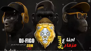 ابداع عبسلام مهرجان احنا عالمريخ جنن كل العالم دندنها