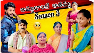 My mother-in-law 🥺season 3