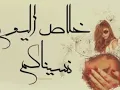 نسيناكم   راشد الماجد