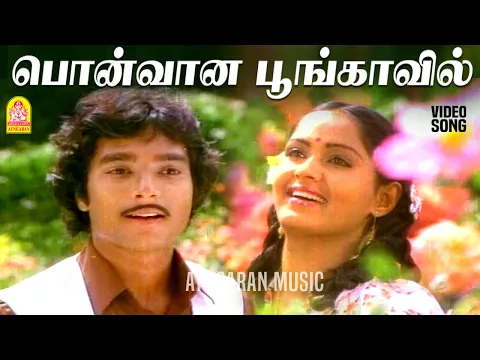 Pon Vaana Poongavil - YouTube