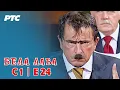 Lagu Bela lađa | Sezona 1 | Epizoda 24 (domaća serija) HD
