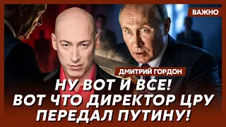 Гордон: Жесткий ультиматум Трампа Путину!