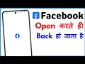 Facebook Bar Bar Back Ho Raha Hai Facebook Automatic Back Problem