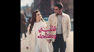 موسيقى مسلسل  قلبي ومفتاحه    ساري هاني                                            دندنها