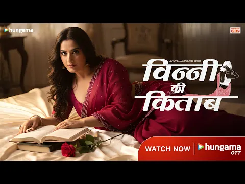 Vinny Ki Kitaab (Official Trailer) | Aalisha P, Abhishek K, Ssanjay G, Mansi Jain, Afreen Alvi