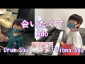 会いたくて - Ado ピアノ 弾いてみた ドラム付き [7歳 小学１年生] | Aitakute Piano Drum cover【劇場版 かぐや様は告らせたい ファイナル 挿入歌 】