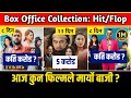 Download Lagu Mohar 22nd Day, Janai Harayeko Manchhe \u0026 Magne Raja 8th Day Box Office Collection, #magneraja #mohar