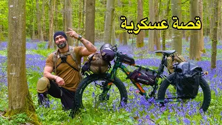 دخلت غابة أم الأجراس ليلاً بالدراجة... والحيوانات كانت تراقبني !